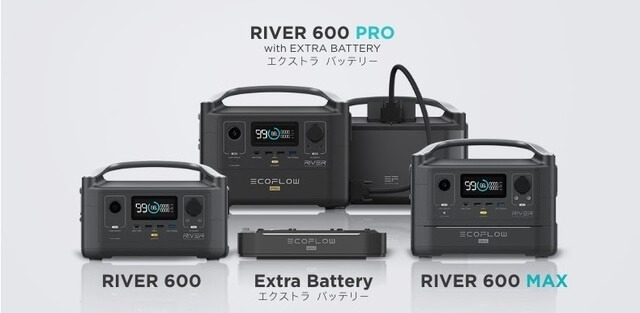 river 600 どれ選ぶ？