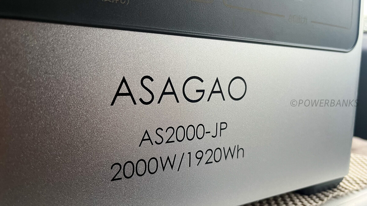 ASAGAO AS2000-JPの優れたデザイン