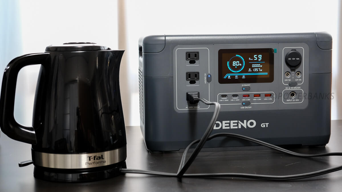 DEENO X1500で電気ケトルを使いお湯を沸かす