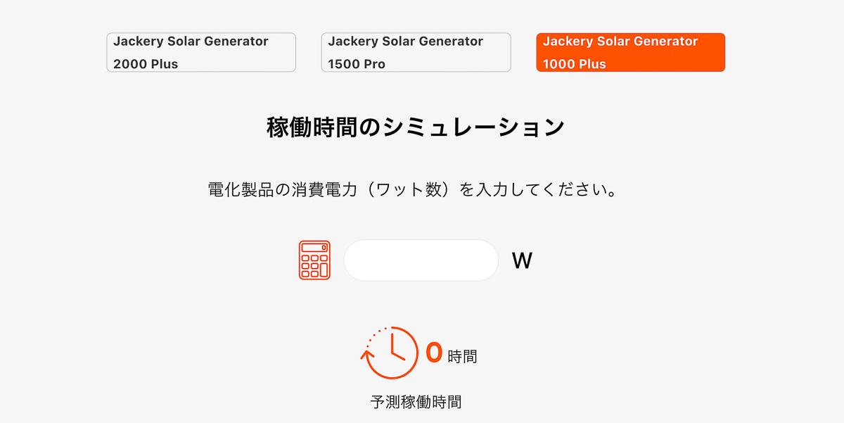 Jackery ポータブル電源 1000 Plus
