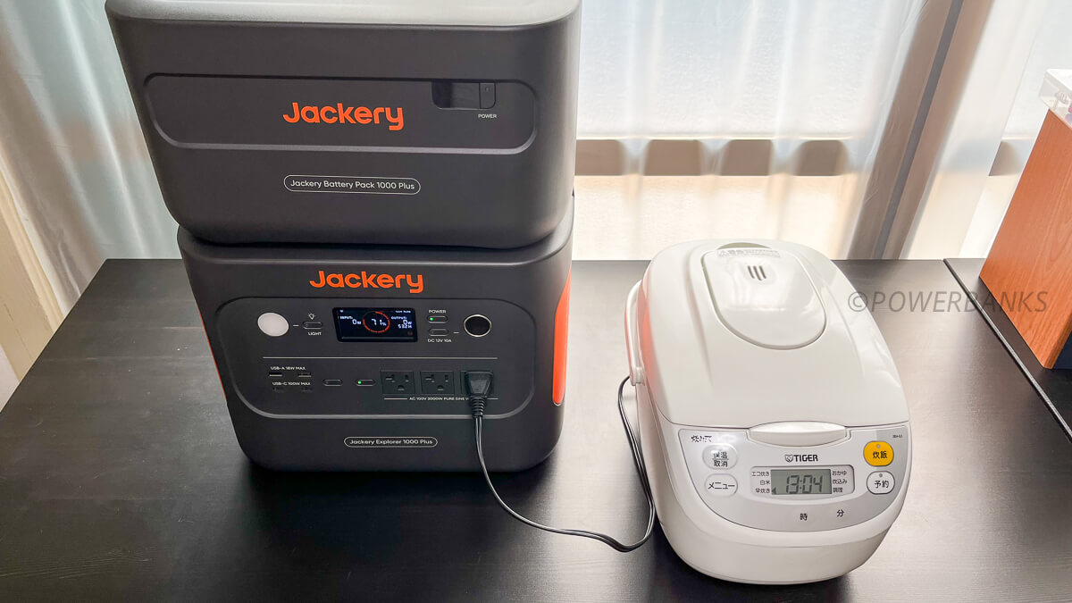 Jackery ポータブル電源 1000 Plusで炊飯器を使う