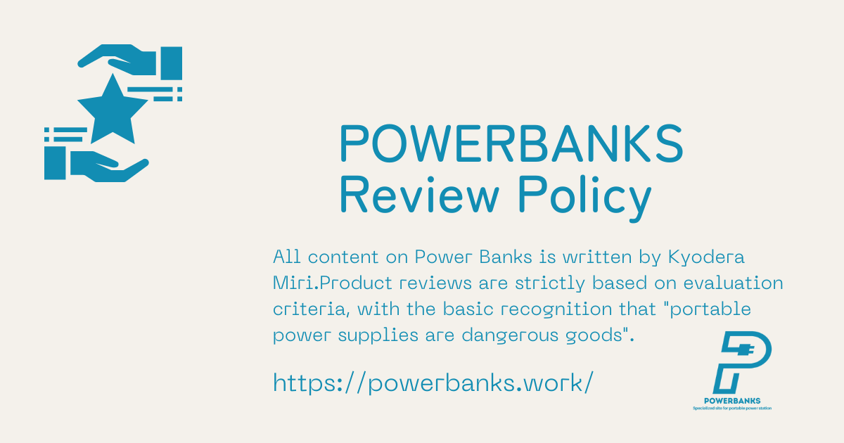 POWERBANKS Review Policy